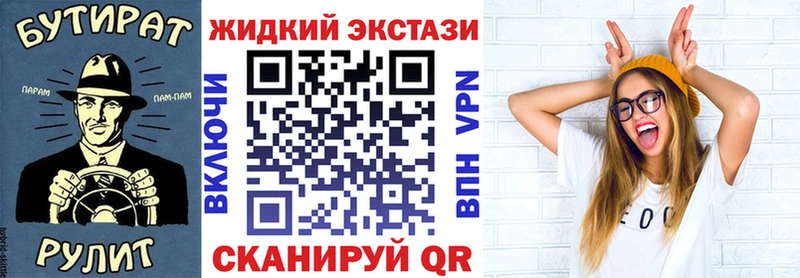 Бутират BDO  как найти   Краснодар 