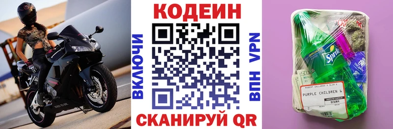 Codein напиток Lean (лин)  гидра вход  Краснодар 