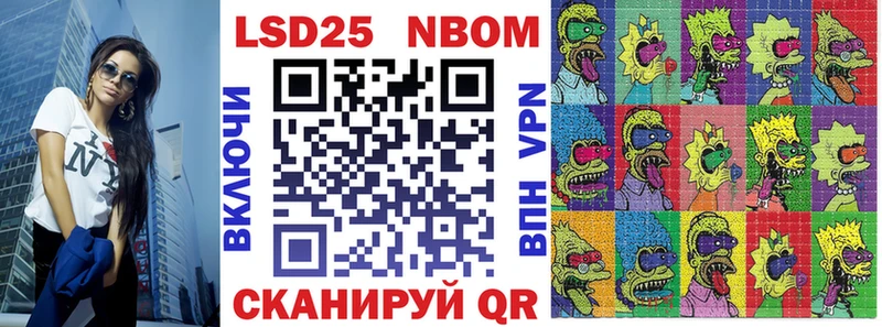 Марки 25I-NBOMe 1,8мг Краснодар